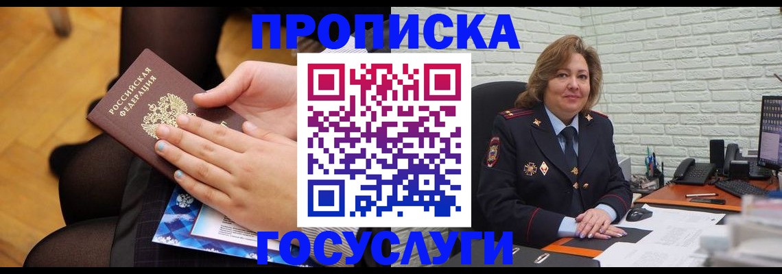 временная регистрация надежно в Калужской области