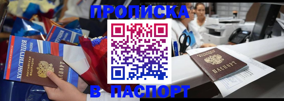 прописка для военкомата в Калужской области