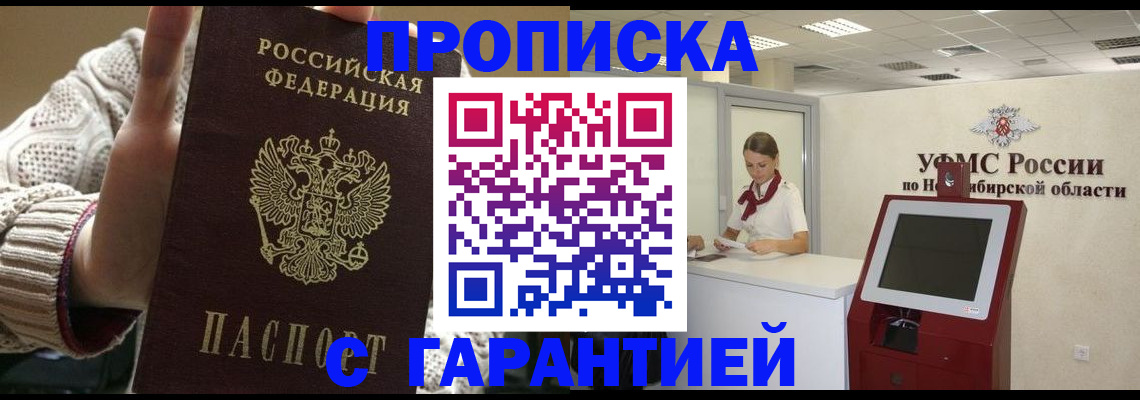 временная регистрация для школы в Калужской области