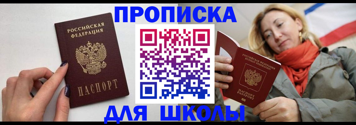 прописка гарантия в Калужской области
