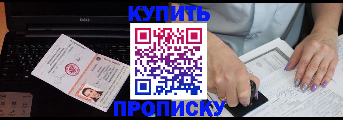 временная прописка в Калужской области