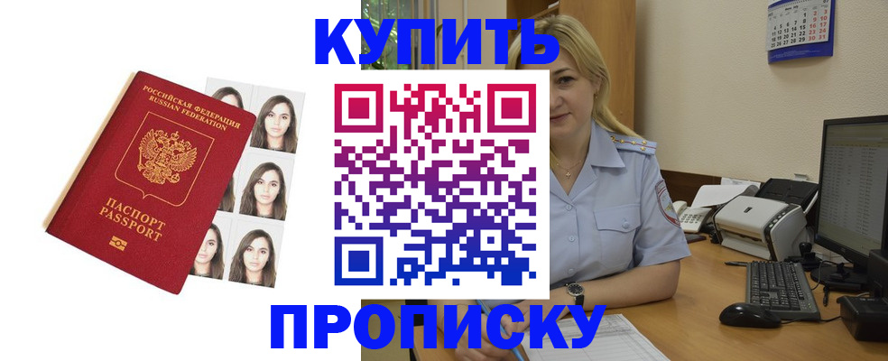 прописка штамп в Калужской области