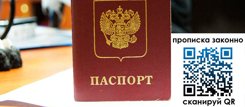 прописка в Калужской области прописка в Калужской области